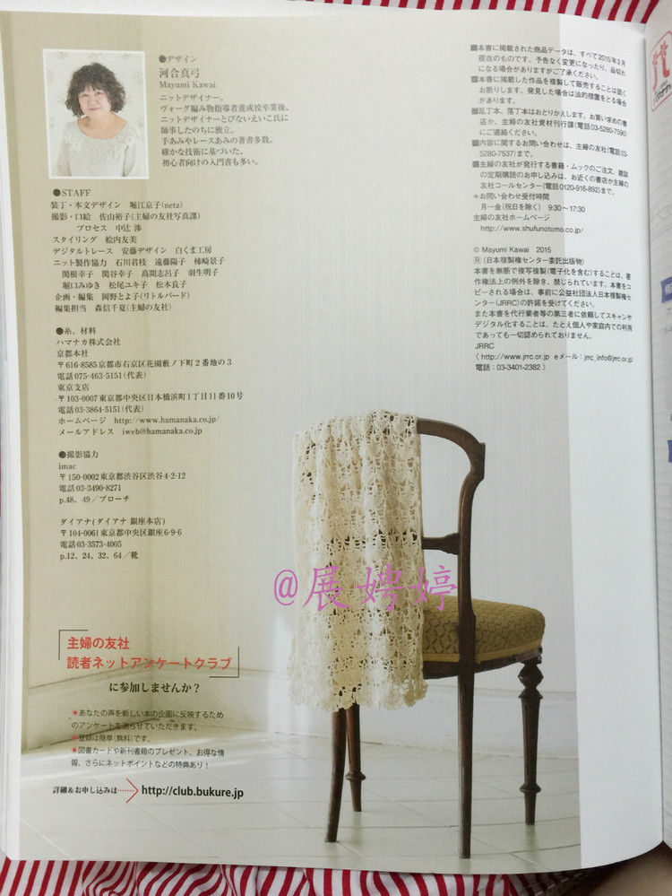 展娉婷高清下載：河合真弓かぎ針あみのショールとストール30―パイナップルあみがいっぱい - 展娉婷 - 展娉婷的鉤針世界