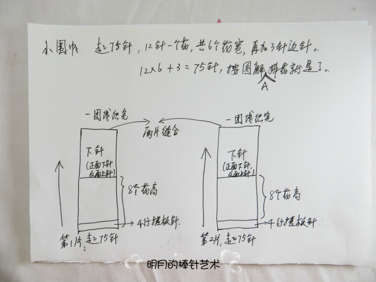 冬之戀（羊絨圍巾  視頻） - 明月的棒針?biāo)囆g(shù) - 明月的棒針?biāo)囆g(shù)