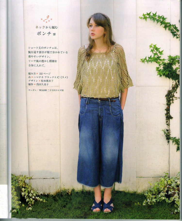 レディブティックシリーズno.3362 2012 春夏號 - 紫蘇 - 紫蘇的博客