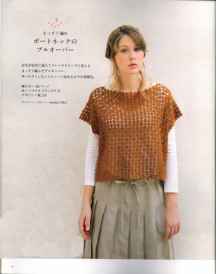 レディブティックシリーズno.3362 2012 春夏號 - 紫蘇 - 紫蘇的博客