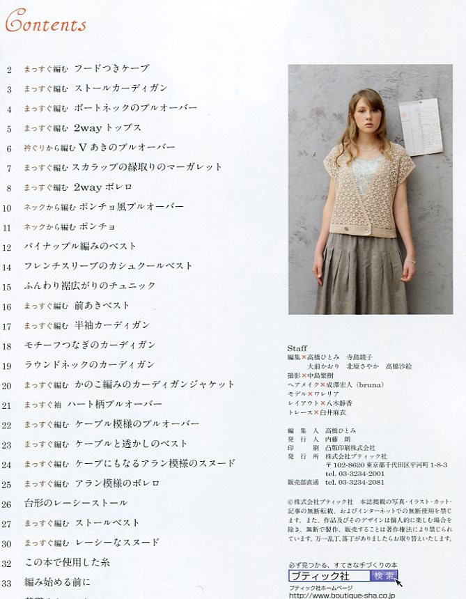 レディブティックシリーズno.3362 2012 春夏號 - 紫蘇 - 紫蘇的博客