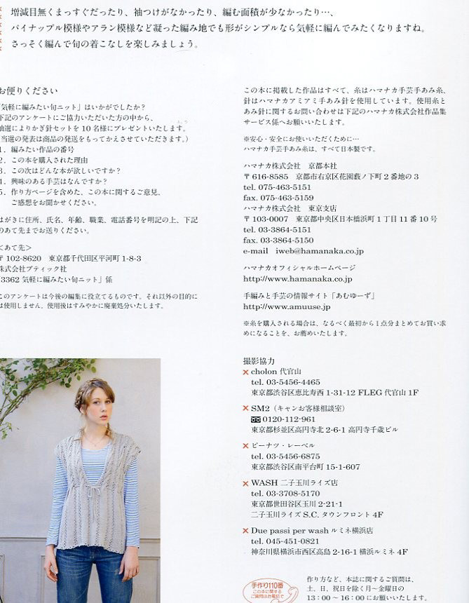 レディブティックシリーズno.3362 2012 春夏號 - 紫蘇 - 紫蘇的博客