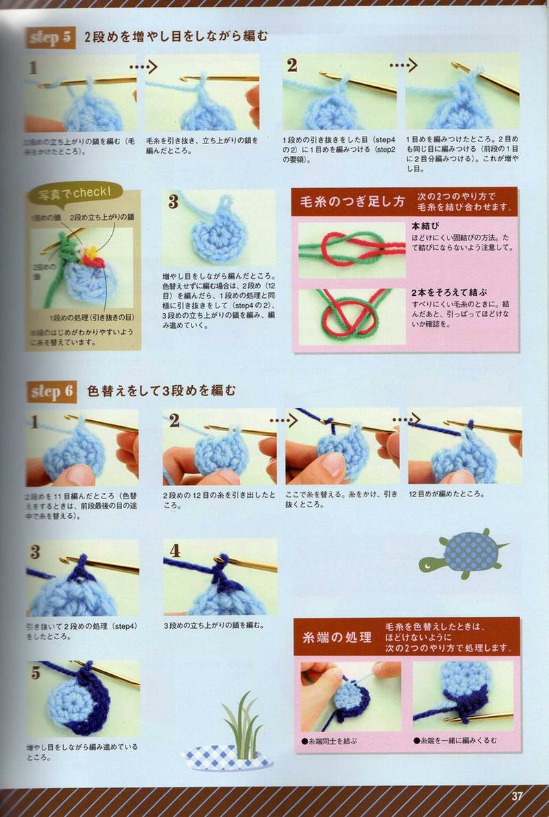 日本鉤公仔書VOL5 - Norliya - Norliya 諾妮雅 歡迎您~