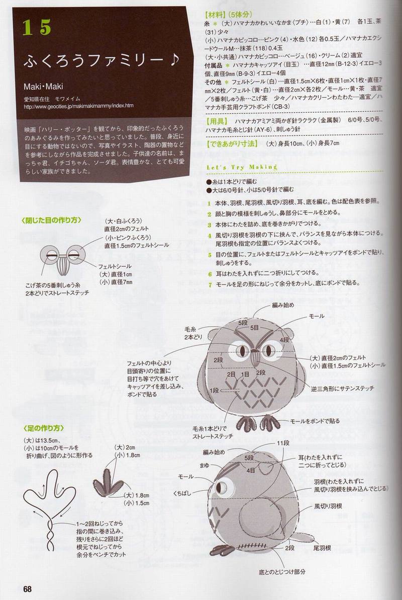 日本鉤公仔書VOL5 - Norliya - Norliya 諾妮雅 歡迎您~