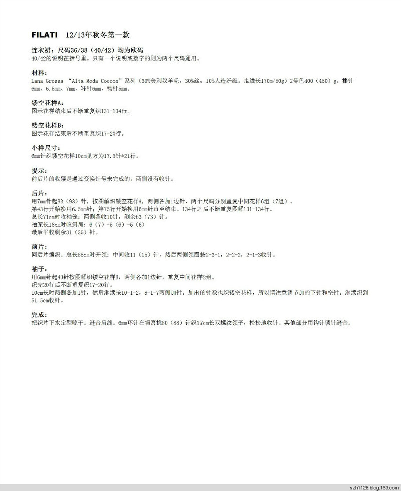 阿木翻譯——1960 (高領(lǐng)蕾絲連衣裙） - 飛霜凝雪 - 飛霜凝雪