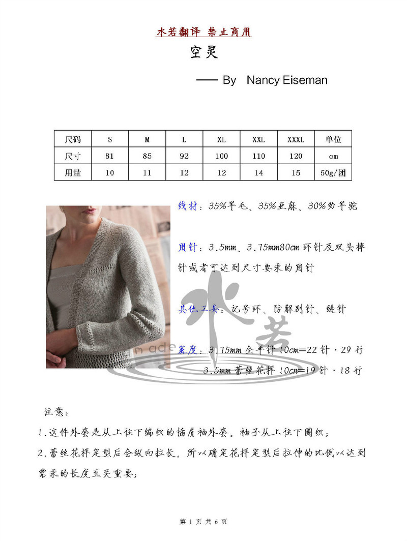 輕簡-女士開衫（仿水若翻譯的空靈） - 紫馨兒 - 紫色☆溫馨