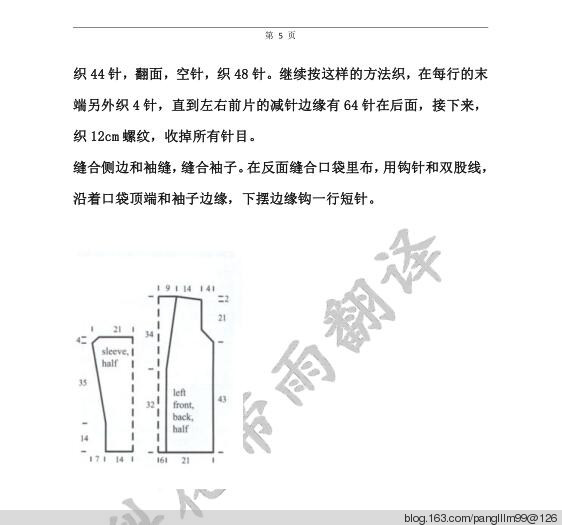 梨花帶雨翻譯——紙落云煙（休閑開衫） - 梨花帶雨翻譯 - 我的博客