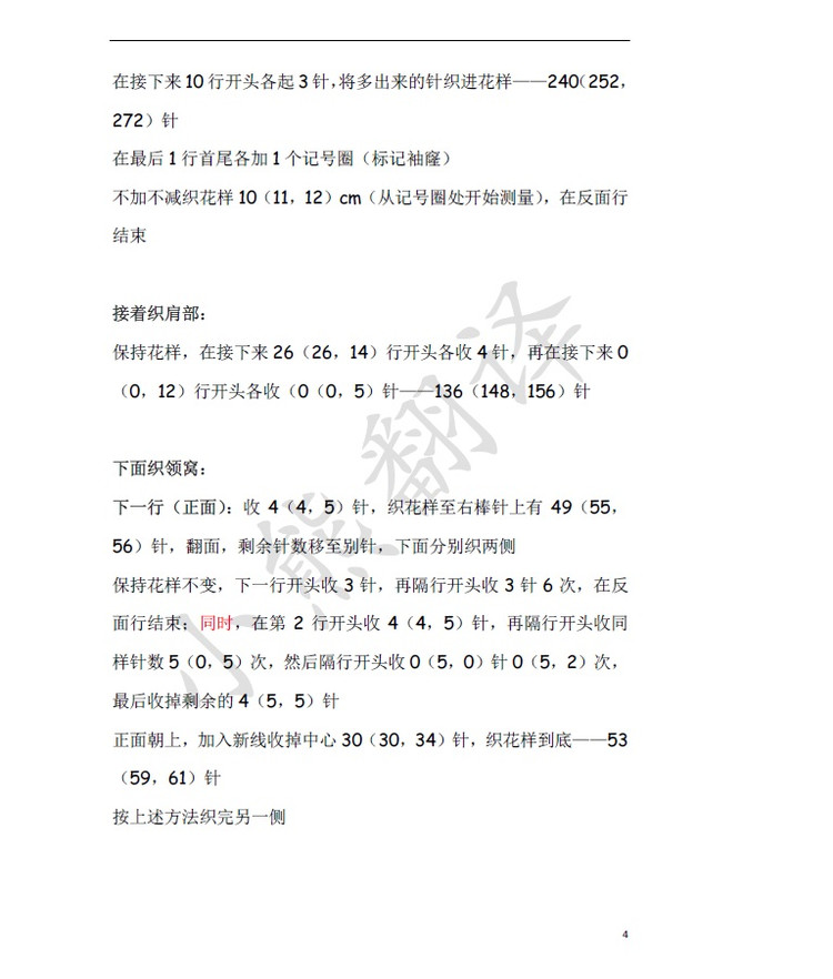 小熊翻譯——Tunic Dress顯身材短袖連衣裙 - ferrero1869 - 小熊的天地