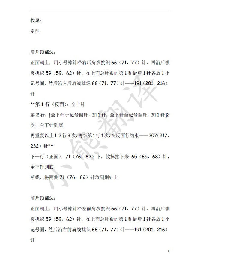 小熊翻譯——Tunic Dress顯身材短袖連衣裙 - ferrero1869 - 小熊的天地