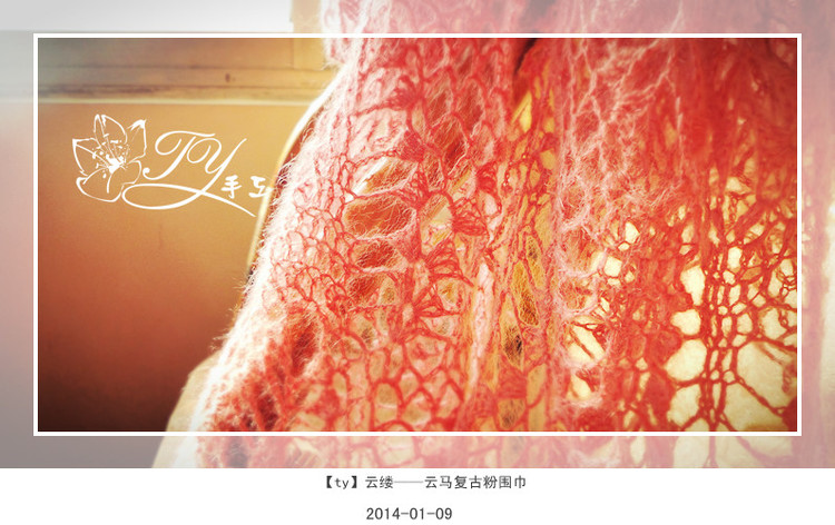 1402——云縷——云馬復(fù)古粉圍巾 - ty - ty 的 編織博客