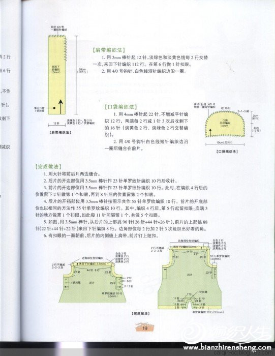 巧手媽咪兒童背帶褲帥仔 有詳細(xì)編織過車新手可織 - 簡單 - 蔡琴的博客歡迎你