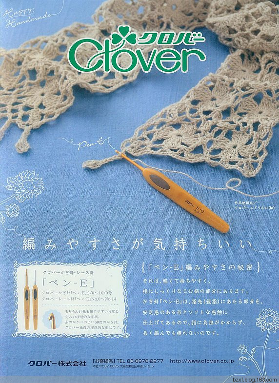 世界の編物2009 - 編織幸福 - 編織幸福的博客
