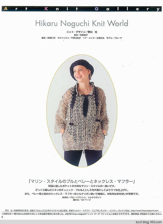 世界の編物2009 - 編織幸福 - 編織幸福的博客