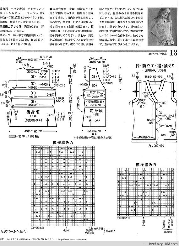 世界の編物2009 - 編織幸福 - 編織幸福的博客