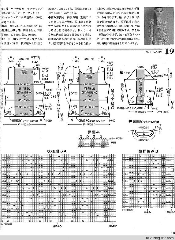 世界の編物2009 - 編織幸福 - 編織幸福的博客