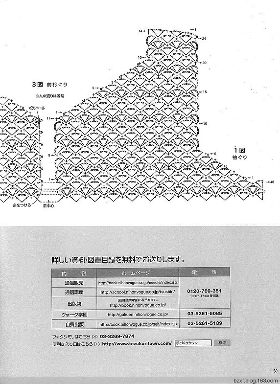 世界の編物2009 - 編織幸福 - 編織幸福的博客