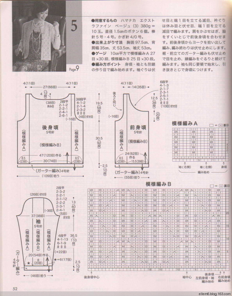 杏色知性小開(kāi)衫 - ellem6 - 織織不倦