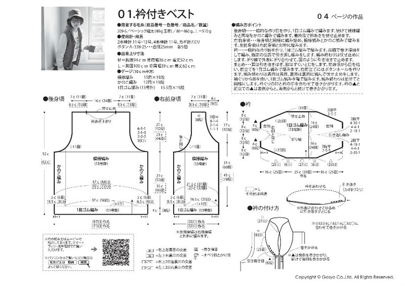 【轉(zhuǎn)載】Knit Ange 2014 秋 （圖解） - 荷塘秀色 - 茶之韻