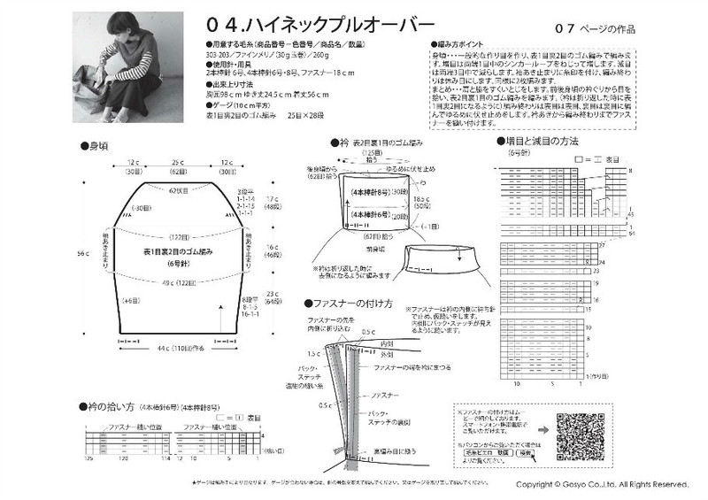【轉(zhuǎn)載】Knit Ange 2014 秋 （圖解） - 荷塘秀色 - 茶之韻
