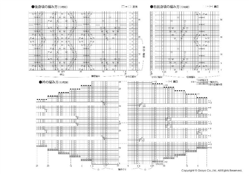 【轉(zhuǎn)載】Knit Ange 2014 秋 （圖解） - 荷塘秀色 - 茶之韻