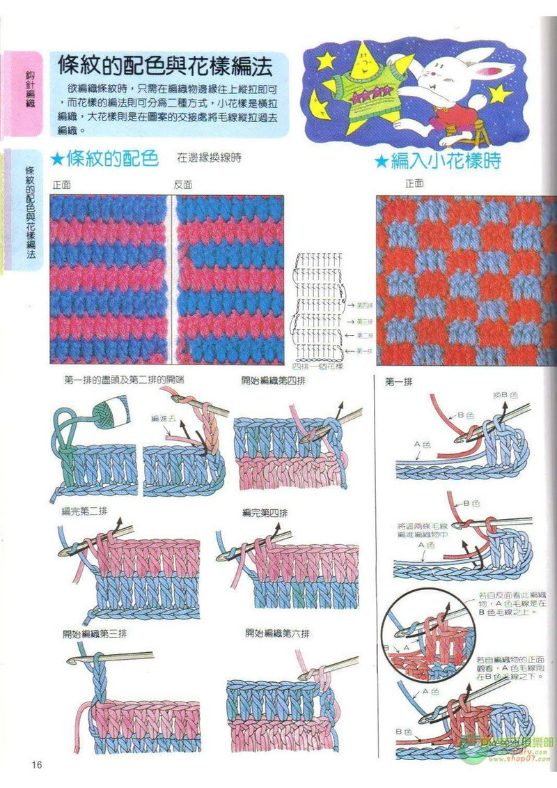 棒針鉤針阿富汗針基礎(chǔ)篇 - li98929 - 老妖兒的博客
