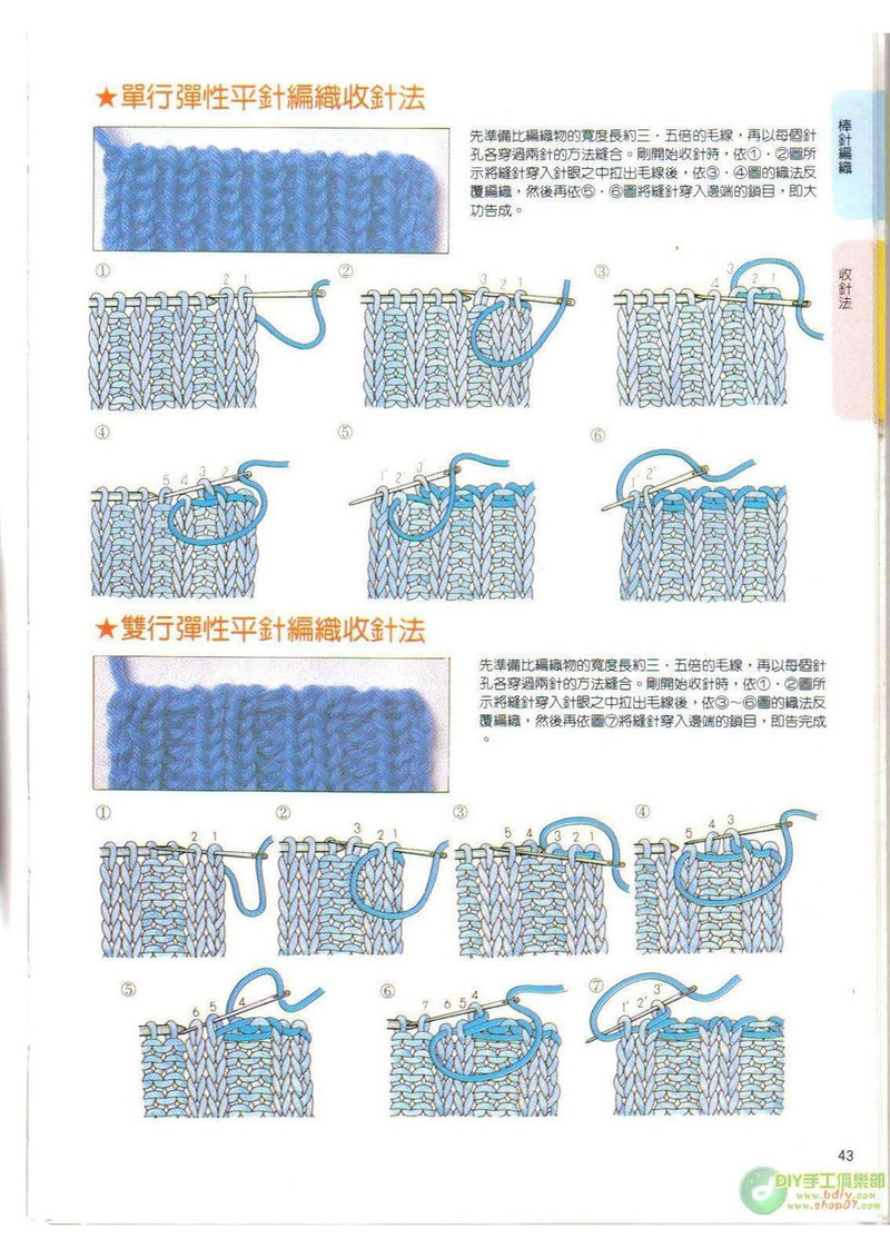 棒針鉤針阿富汗針基礎(chǔ)篇 - li98929 - 老妖兒的博客