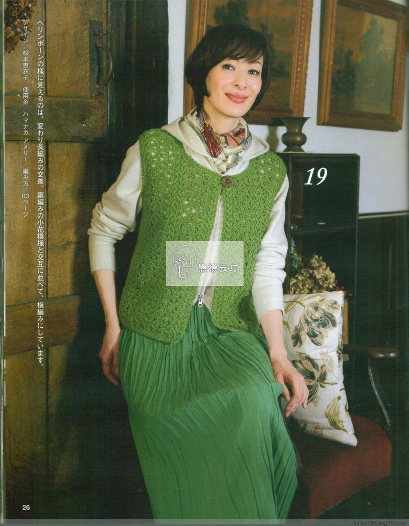 【戀戀云汀】2015秋冬美麗鉤針編織 - 戀戀云汀 - 汀水云間戀戀云汀
