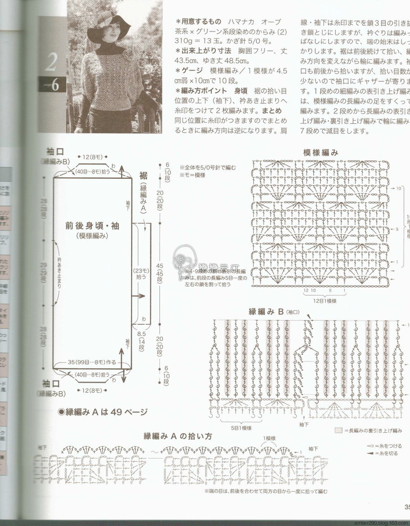 【戀戀云汀】2015秋冬美麗鉤針編織 - 戀戀云汀 - 汀水云間戀戀云汀