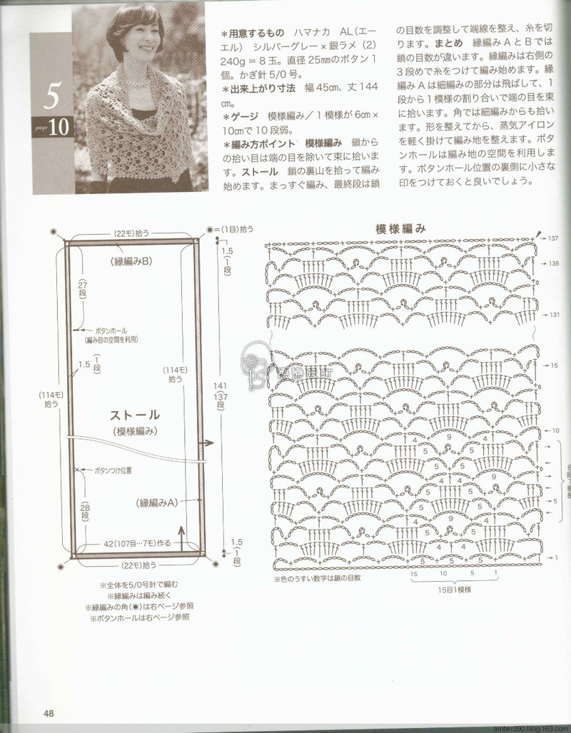 【戀戀云汀】2015秋冬美麗鉤針編織 - 戀戀云汀 - 汀水云間戀戀云汀