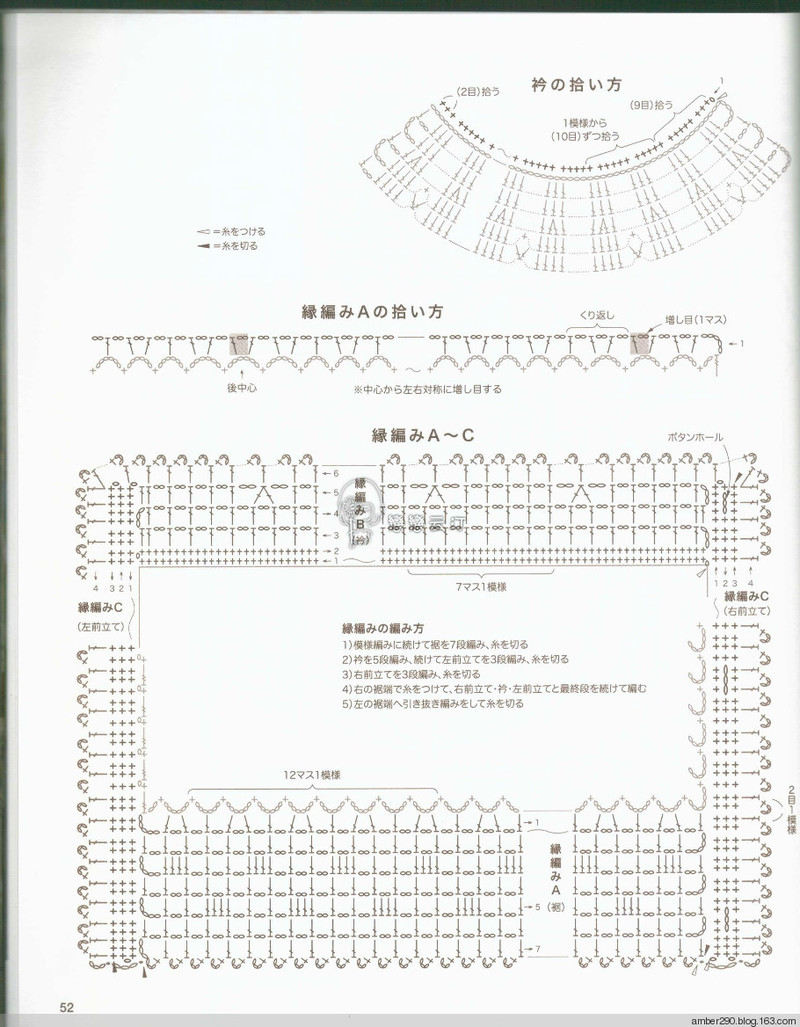 【戀戀云汀】2015秋冬美麗鉤針編織 - 戀戀云汀 - 汀水云間戀戀云汀