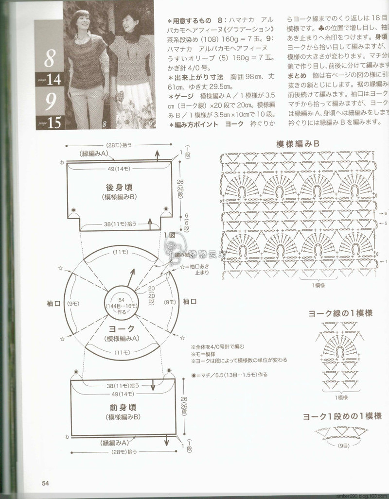 【戀戀云汀】2015秋冬美麗鉤針編織 - 戀戀云汀 - 汀水云間戀戀云汀