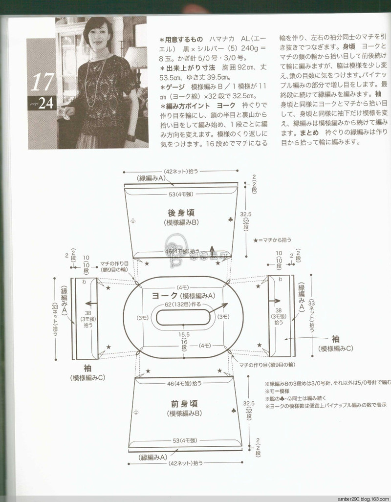 【戀戀云汀】2015秋冬美麗鉤針編織 - 戀戀云汀 - 汀水云間戀戀云汀