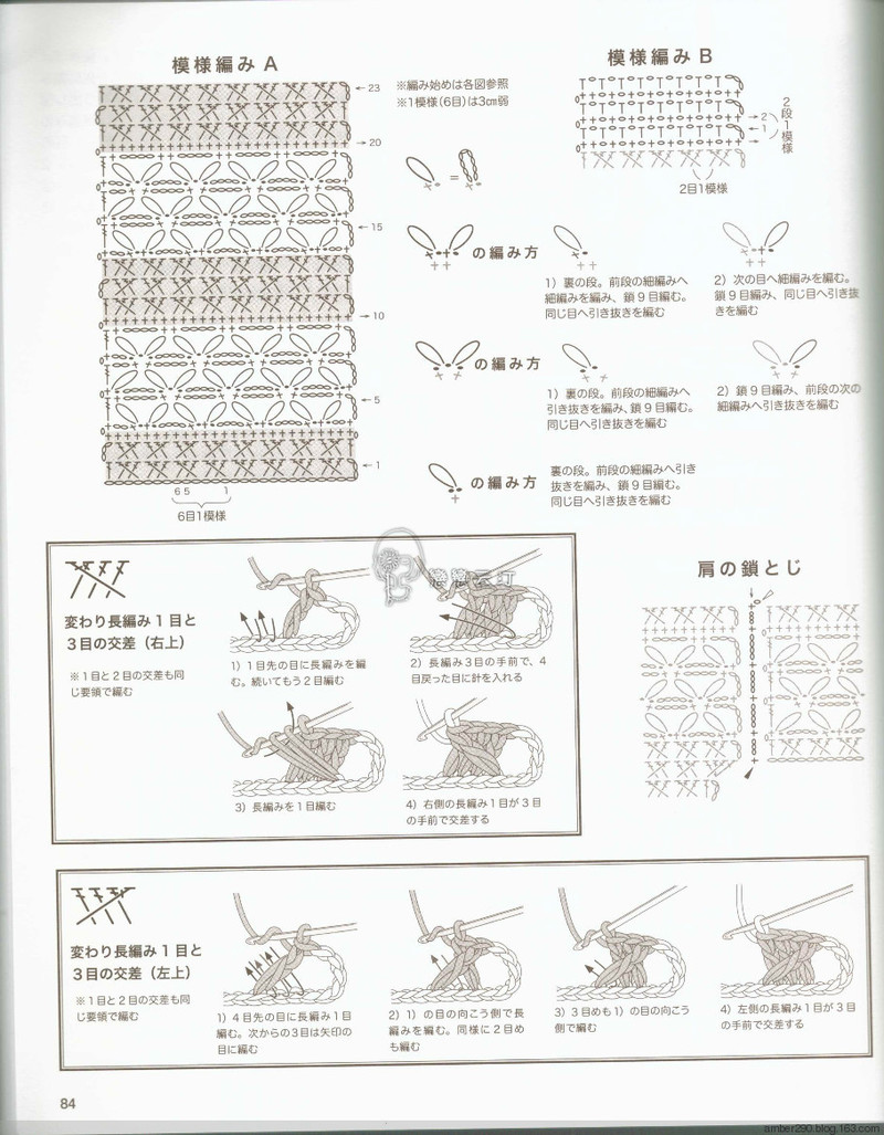 【戀戀云汀】2015秋冬美麗鉤針編織 - 戀戀云汀 - 汀水云間戀戀云汀