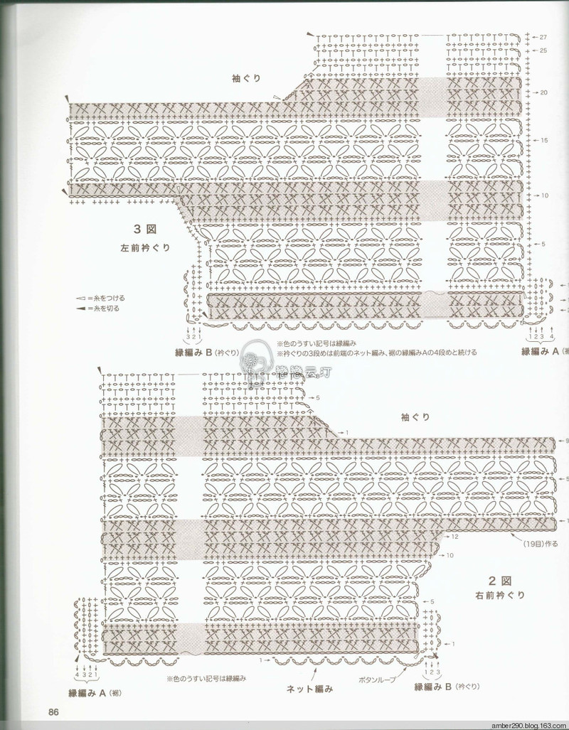 【戀戀云汀】2015秋冬美麗鉤針編織 - 戀戀云汀 - 汀水云間戀戀云汀