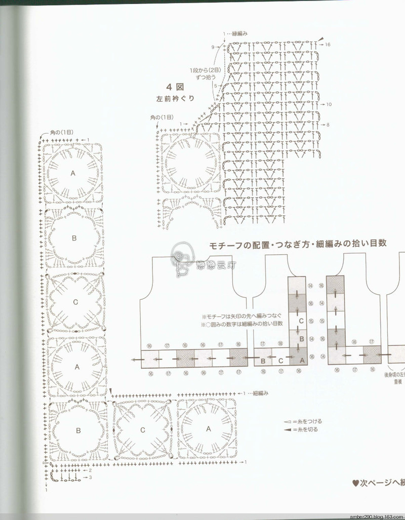 【戀戀云汀】2015秋冬美麗鉤針編織 - 戀戀云汀 - 汀水云間戀戀云汀