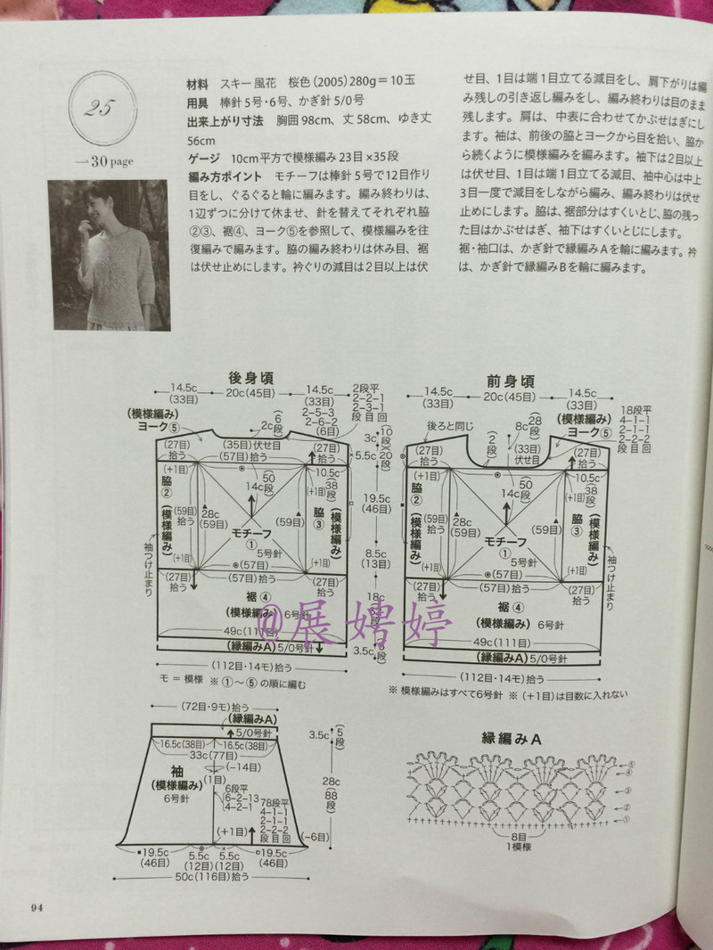 百度云完整超清晰版下載：すてきな手編み 2014~2015秋冬 (Let’s Knit series) - 展娉婷 - 展娉婷的鉤針世界