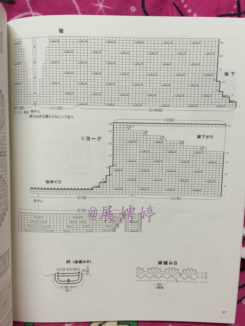 百度云完整超清晰版下載：すてきな手編み 2014~2015秋冬 (Let’s Knit series) - 展娉婷 - 展娉婷的鉤針世界