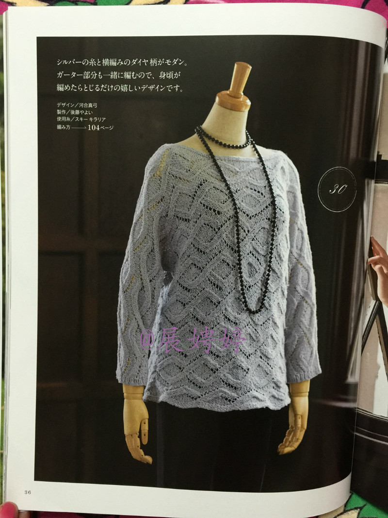 百度云完整超清晰版下載：すてきな手編み 2014~2015秋冬 (Let’s Knit series) - 展娉婷 - 展娉婷的鉤針世界