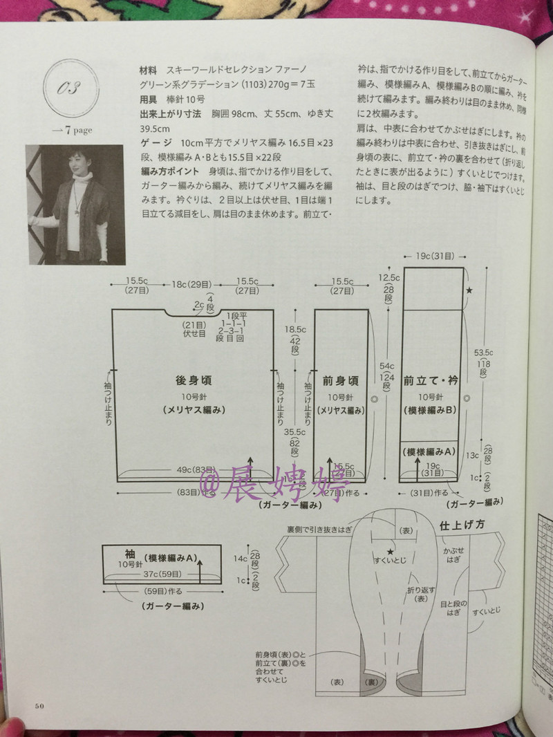 百度云完整超清晰版下載：すてきな手編み 2014~2015秋冬 (Let’s Knit series) - 展娉婷 - 展娉婷的鉤針世界