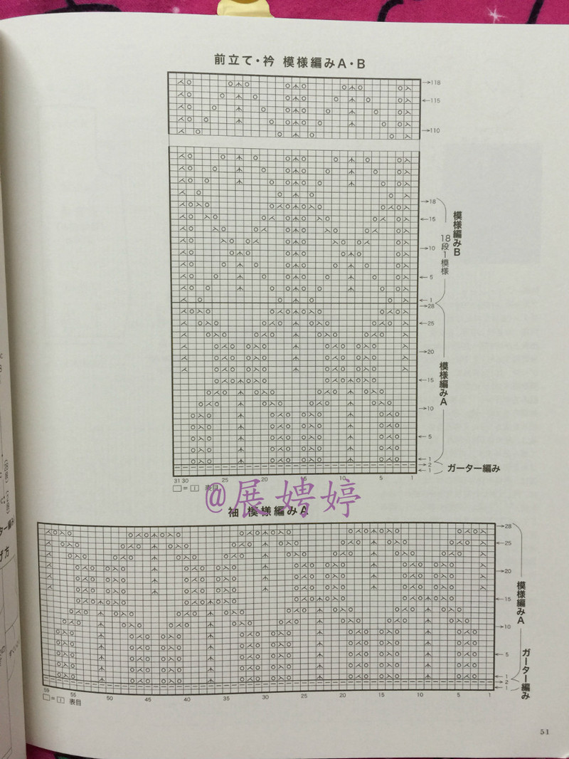百度云完整超清晰版下載：すてきな手編み 2014~2015秋冬 (Let’s Knit series) - 展娉婷 - 展娉婷的鉤針世界