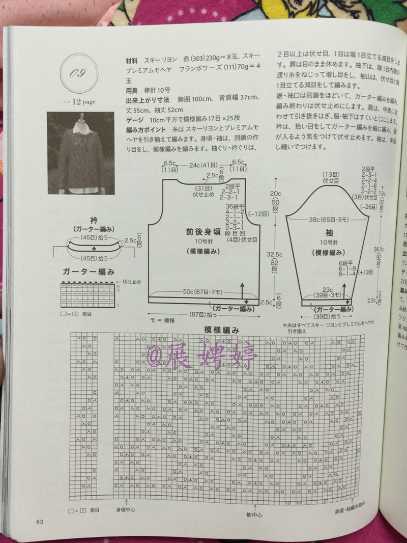 百度云完整超清晰版下載：すてきな手編み 2014~2015秋冬 (Let’s Knit series) - 展娉婷 - 展娉婷的鉤針世界