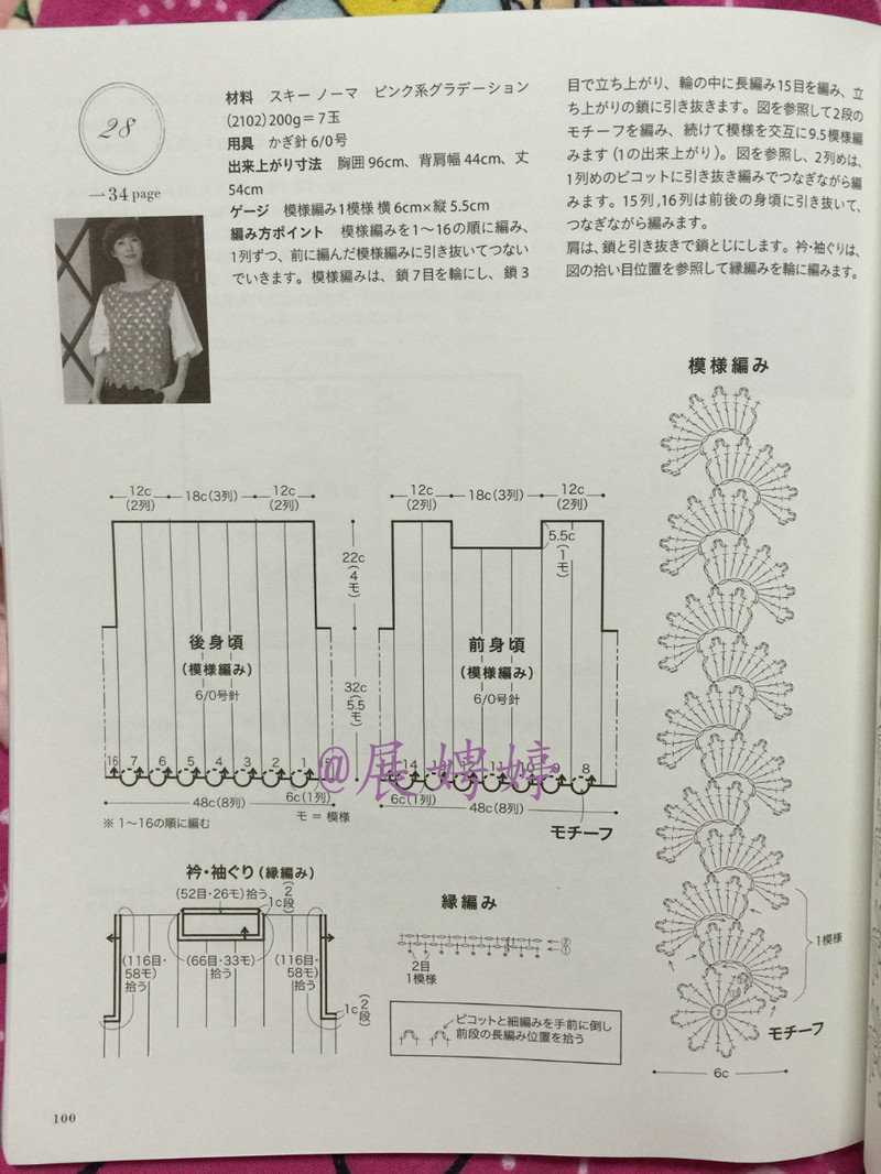 百度云完整超清晰版下載：すてきな手編み 2014~2015秋冬 (Let’s Knit series) - 展娉婷 - 展娉婷的鉤針世界