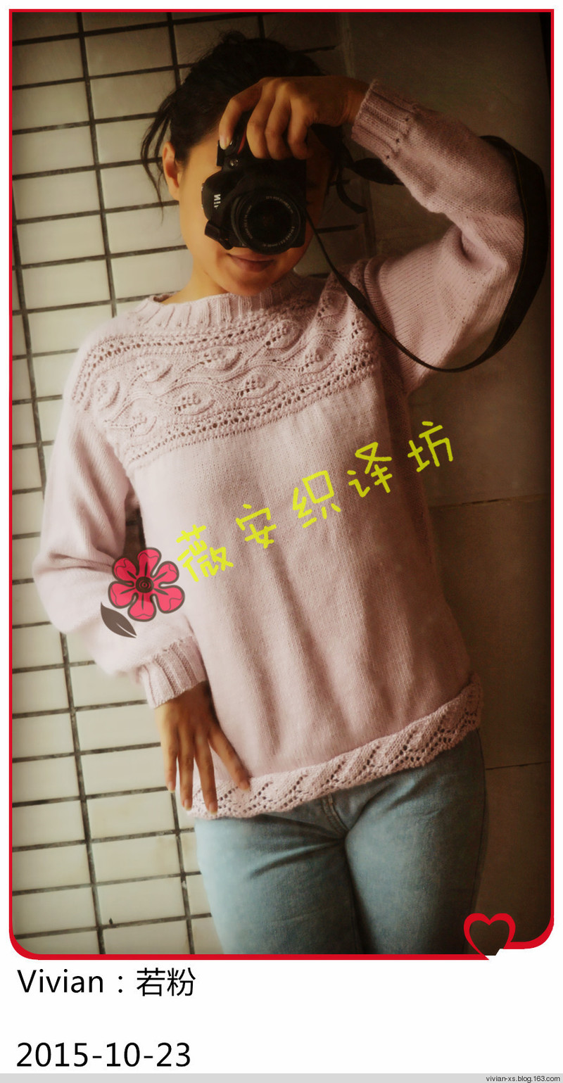 Vivian手作+譯作：若粉（附自制圖解） - Vivian - Vivian的薇安織譯坊