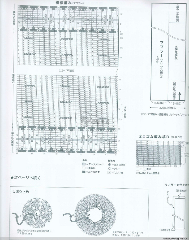 【戀戀云汀】2015世界編織。秋冬 - 戀戀云汀 - 汀水云間戀戀云汀