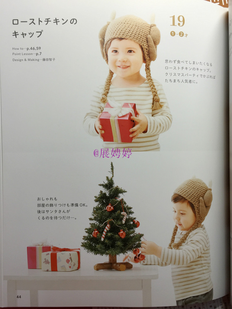 展娉婷新年禮物第二發(fā)：簡(jiǎn)單！鉤針編織孩子喜歡的水果·蔬菜·甜點(diǎn)帽子 - 展娉婷 - 展娉婷的鉤針世界