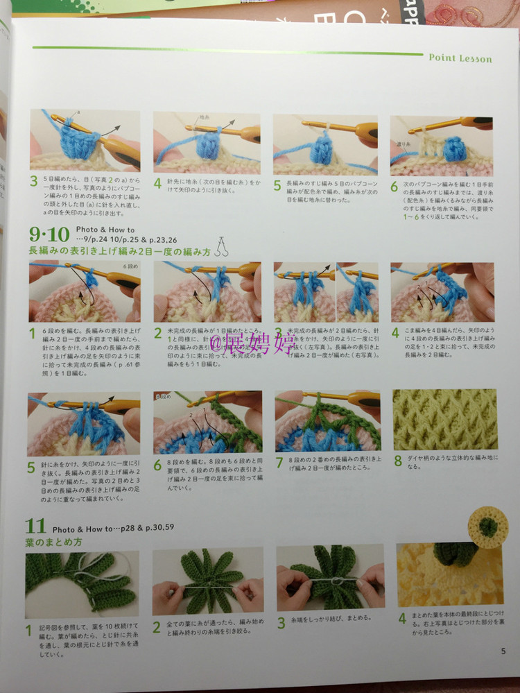 展娉婷新年禮物第二發(fā)：簡(jiǎn)單！鉤針編織孩子喜歡的水果·蔬菜·甜點(diǎn)帽子 - 展娉婷 - 展娉婷的鉤針世界