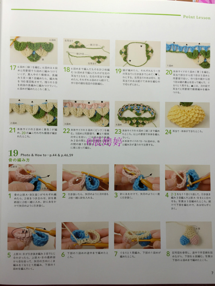 展娉婷新年禮物第二發(fā)：簡(jiǎn)單！鉤針編織孩子喜歡的水果·蔬菜·甜點(diǎn)帽子 - 展娉婷 - 展娉婷的鉤針世界