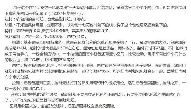 紫馨兒作品------小桃紅-手拎包 - 清水秋千 - 清水秋千的小窩