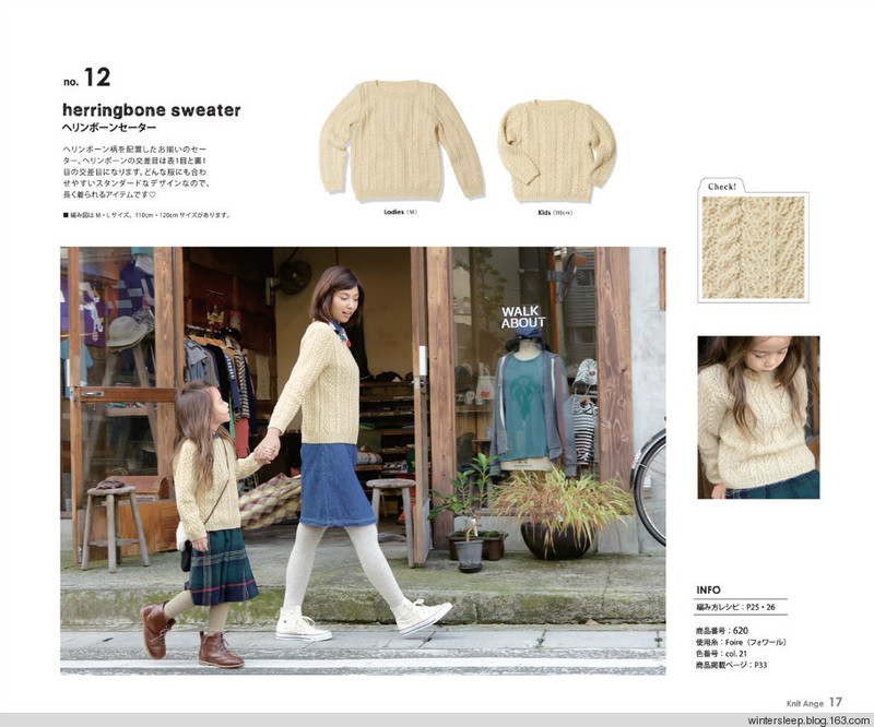Knit Ange 2014-2015 冬 - 在夏郁中冬眠 - 〓 北緯①度★南洋小島 〓