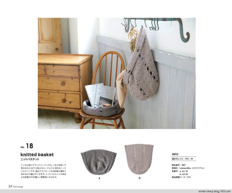 Knit Ange 2014-2015 冬 - 在夏郁中冬眠 - 〓 北緯①度★南洋小島 〓